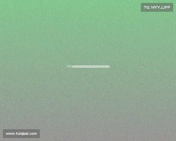 FIFA世界杯至尊包限量球星卡收藏开箱体验与赛场激情全解析
